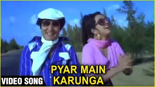 Pyar Main Karoonga Video Song | Yeh Kaisa Insaaf |Vinod Mehra, Shabana Azmi | Asha, Kishore songs