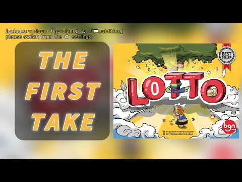 First TakeLOTTO | It's actually a reaction game!? #泰想中樂透