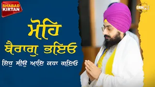 Mohe Bairaag Bhayo