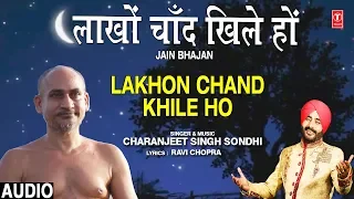 लाखों चाँद खिले हों Lakhon Chand Khile Ho I CHARANJEET SINGH SONDHI I Jain Bhajan I Full Audio Song