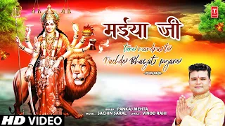 Maiya Ji Tere Mandra Te Nachde Bhagat Pyare |🙏Punjabi Devi Bhajan🙏| PANKAJ MEHTA | Full HD Video