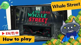Whale Street | sway stock prices, and amass vast fortunes! #boardgames #鯨融街
