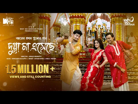 Dugga Maa Eseche Lyrics Antara Mitra Dugga Maa Eseche Lyrics Antara Mitra