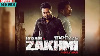 Zakhmi (News) | Dev Kharoud | Anchal Singh | In Theaters 7th February 2020