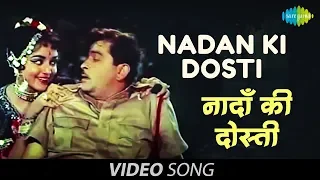 Nadan Ki Dosti | Full Video Song | Sapnon Ka Saudagar| Raj Kapoor | Hema Malini | Lata Mangeshkar