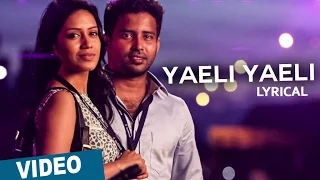 Official: Yaeli Yaeli Song with Lyrics | Oru Naal Koothu | Justin Prabhakaran