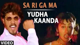 Sa Ri Ga Ma || yuddha kanda II Ravichandran & Poonam Dhillon