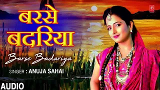 BARSE BADARIYA | Latest Bhojpuri Kajri Song 2019 | ANUJA SAHAI | T-Series HamaarBhojpuri