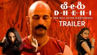 Dhehi Official Trailer | New Kannada Trailer 2020 | Kishore, Upasana | Dhana | Nobin Paul