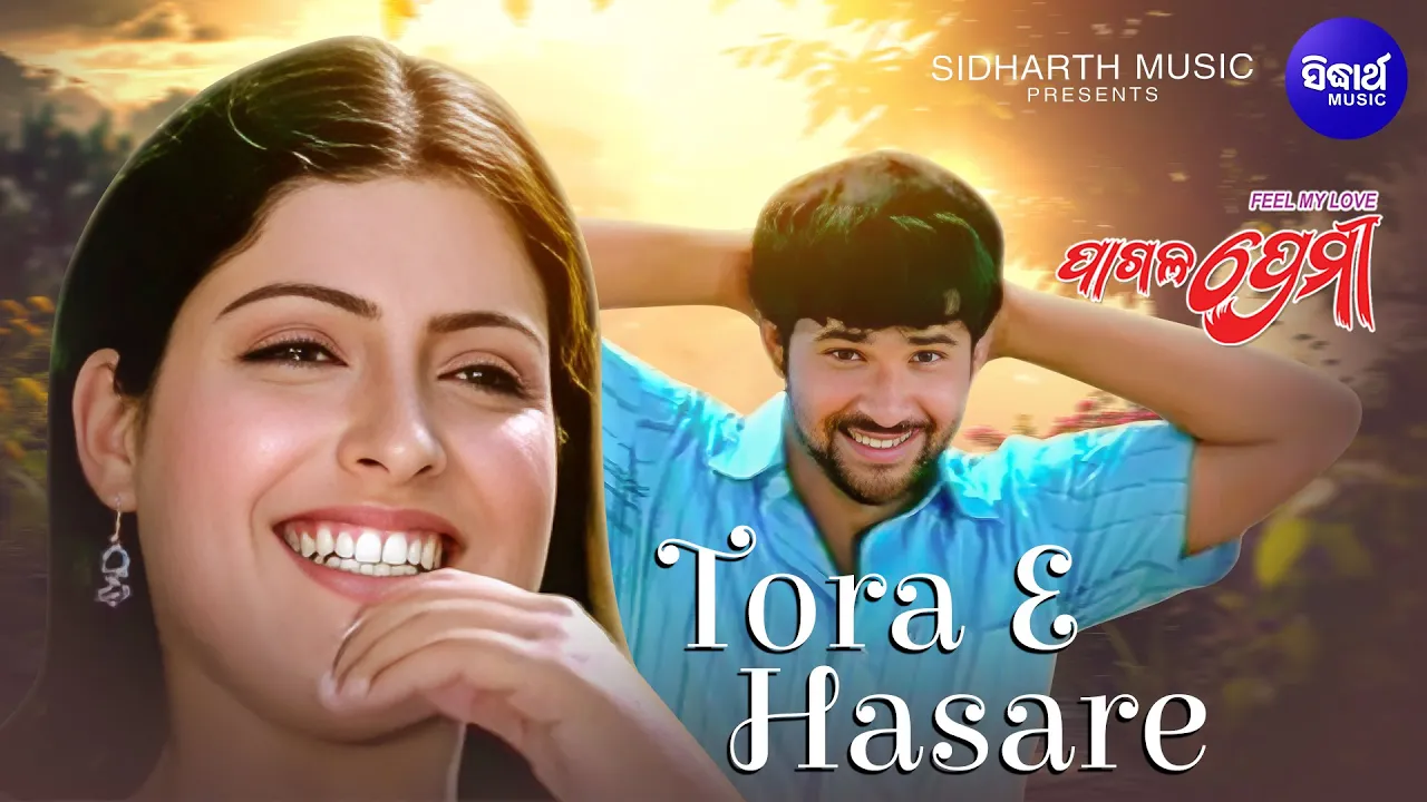 Tora E Hasare Aji  Han Jharuchhi