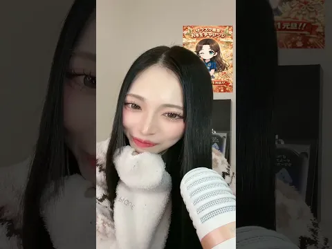 【TikTokライブ】いのり 2025/12/31 今日はこの子に決めたっ!(2/24まで公開)