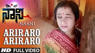 Naani Kannada Movie Videos | Ariraro Ariraro Full Video Song | Manish Chandra,Priyanka Rao, Suhasini