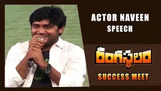 Actor Naveen Speech - Rangasthalam Success Meet