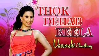 THOK DEHAB KEELA [ URVASHI CHAUDHARY - Bhojpuri Video Songs Jukebox ]