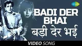 Badi Der Bhai | Official Video Song | Basant Bahar | Bharat Bhushan | Nimmi | Mohammed Rafi