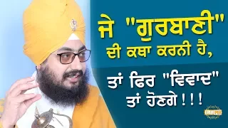 9 7 2017 - Je Gurbani  Di Katha karni Hai