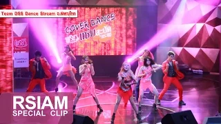 DSS Dance Stream | cover dance สะบัด (Flick) : กระแต อาร์ สยาม Kratae Rsiam