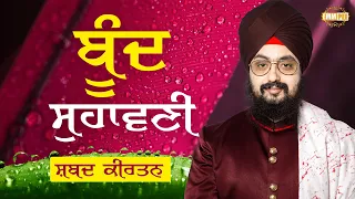 Barsai Amrit Boond Suhavani Gurbani Shabad