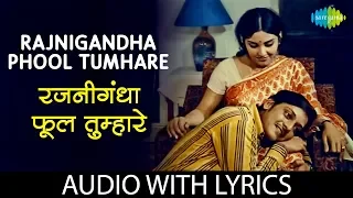 Rajnigandha Phool Tumhare with lyrics | Basu Chatterjee | Lata Mangeshkar | Rajnigandha