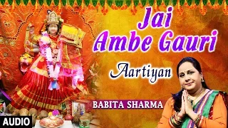 Jai Ambe Gauri I Devi Aarti I BABITA SHARMA I Full Audio Song I