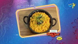Usirikaya Pappu | Telugu Ruchi | 6th December 2018 | ETV Telugu Usirikaya Pappu | Telugu Ruchi | 6th December 2018 | ETV Telugu