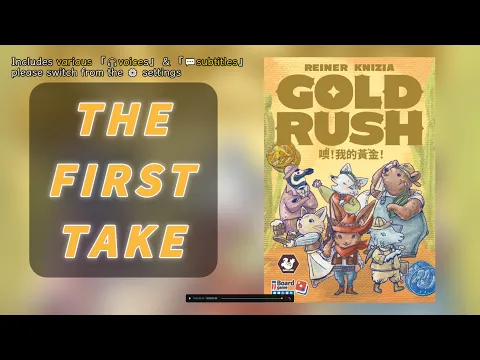 First TakeGold Rush (Gold Digger) | Reiner Knizia’s game is being reprinted again! #我的黃金 #RK