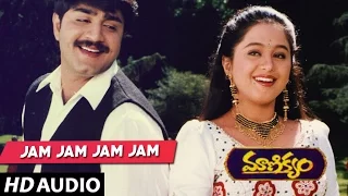 Manikyam -  JAN JAM song | Srikanth, Devayani | Telugu Old Songs