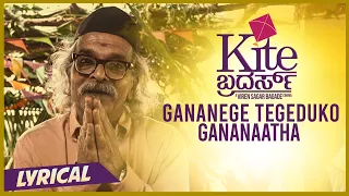 Gananege Tegedhuko Gananatha - Lyrical | Kite Brothers |  Anish Cherian | Viren Sagar Bagade