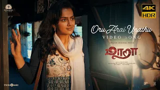 Maara | Oru Arai Unathu 4K HDR Video Song | Ghibran | Thamarai | Dhilip Kumar