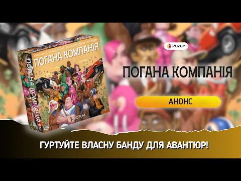 Анонс від Rozum