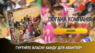 Анонс від Rozum