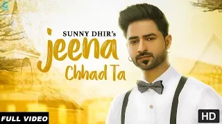 Jeena Chhad Ta - Sunny Dhir (Full Video) | The Brown Jordy | Latest Punjabi Sad Song | Geet MP3