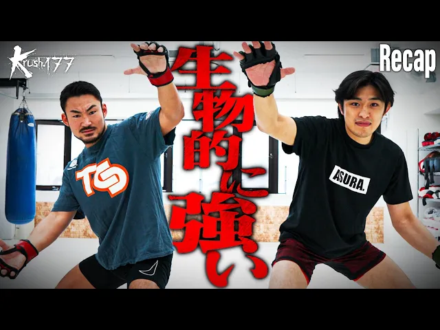 【煽り】神保 克哉 vs 夜叉猿/Krush-OFGミドル級【Krush.177 Recap】