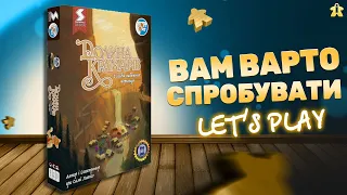 Долина Крамарів Настільна Гра