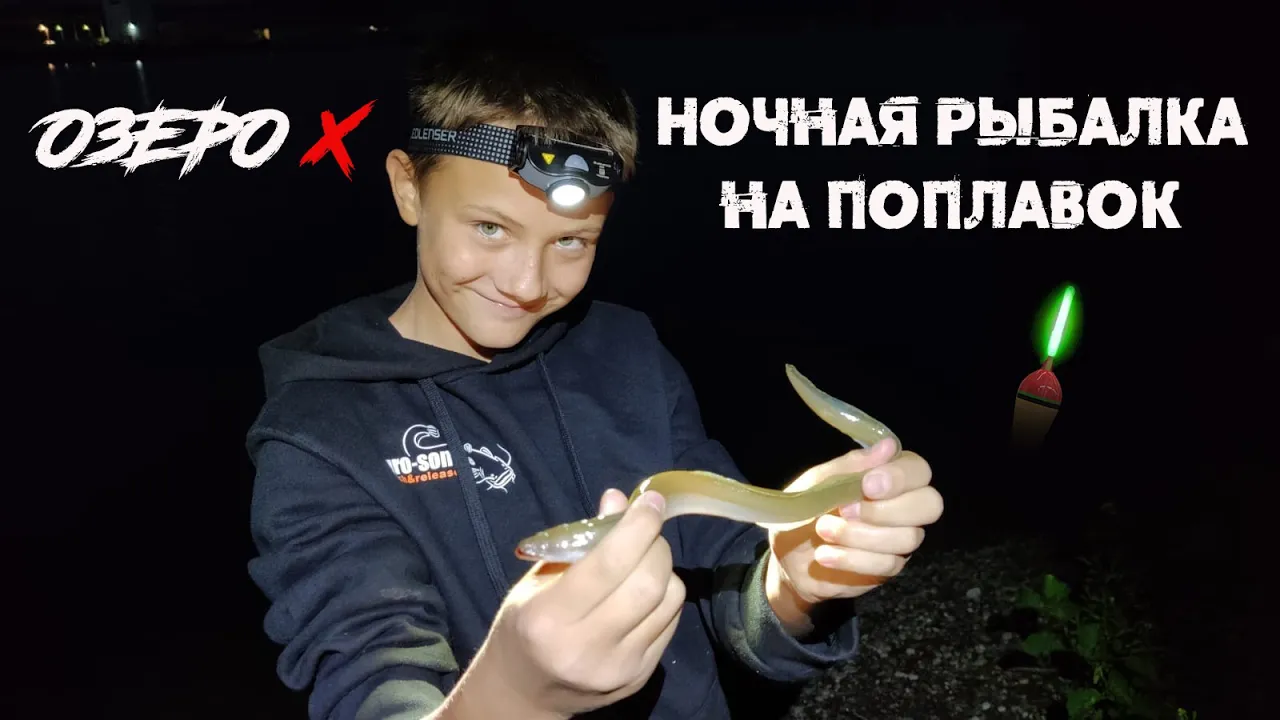 rybalka