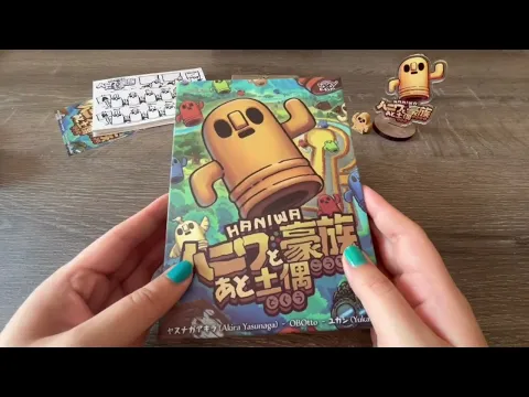 Japanese board game HANIWA unboxing (Kickstarter project)
