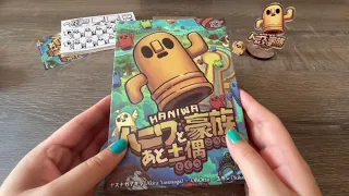 Japanese board game HANIWA unboxing (Kickstarter project)