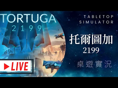藍人實況托爾圖加-2199 Tortuga 2199 | Deja vu 我不久前才征服這裡