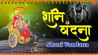 शनि वंदना Shani Vandana | Shani Bhajans Sangrah | Shani Chalisa,Amritwani,Stuti,Aarti,Om Praam Preem