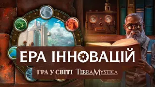 Огляд від Geekach Games
