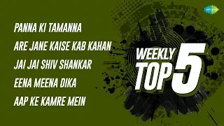 Weekly Top 5 | Panna Ki Tamanna | Are Jane Kaise | Jai Jai Shiv | Eena Meena Dika | Aap Ke Kamre