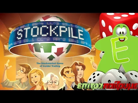 Stockpile - How to Play Video by Epitrapaizoume.gr