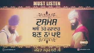 29 4 2017 - Dasmesh Asi Tere Vafadar Ban Na Paye