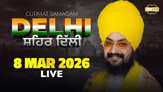 Live Gurmat Samagam Delhi 8 march 2026 Delhi Diwan - Dhadrian Wale