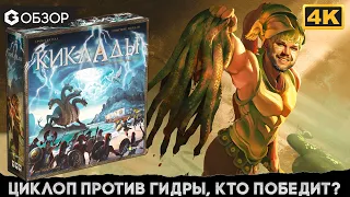 Киклады - Обзор настольной игры Cyclades Legendary Edition | Geek Media