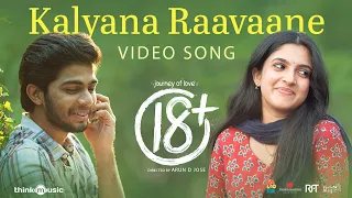 Kalyana Raavaane Video Song| Journey of Love 18+|Naslen,Mathew,Meenakshi|Christo Xavier| Arun D Jose