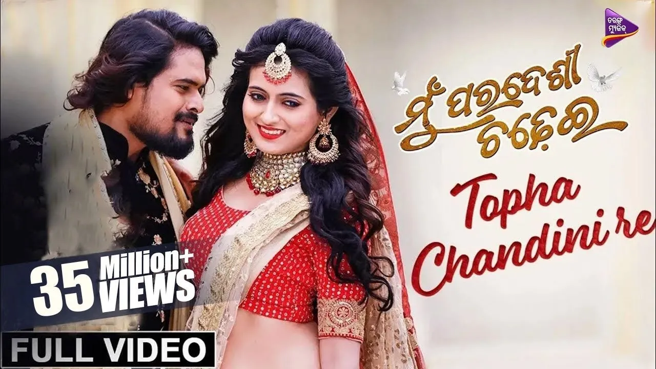 Ho Tofa Chandini Re Jebe Laguthila