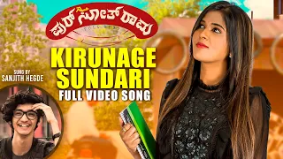 Kirunage Sundari Video Song | Pursothrama | Sanjith Hegde | Hrithik Saru, Ravishankar Gowda