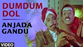 Dumdum Dol Video Song l Anjada Gandu Video Songs l V. Ravichandran, Kushboo | Hamsalekha