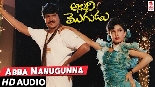 Allari Mogudu Songs - Abba Nanugunna -  Mohan Babu, Ramya krishna, Meena | Telugu Old Songs